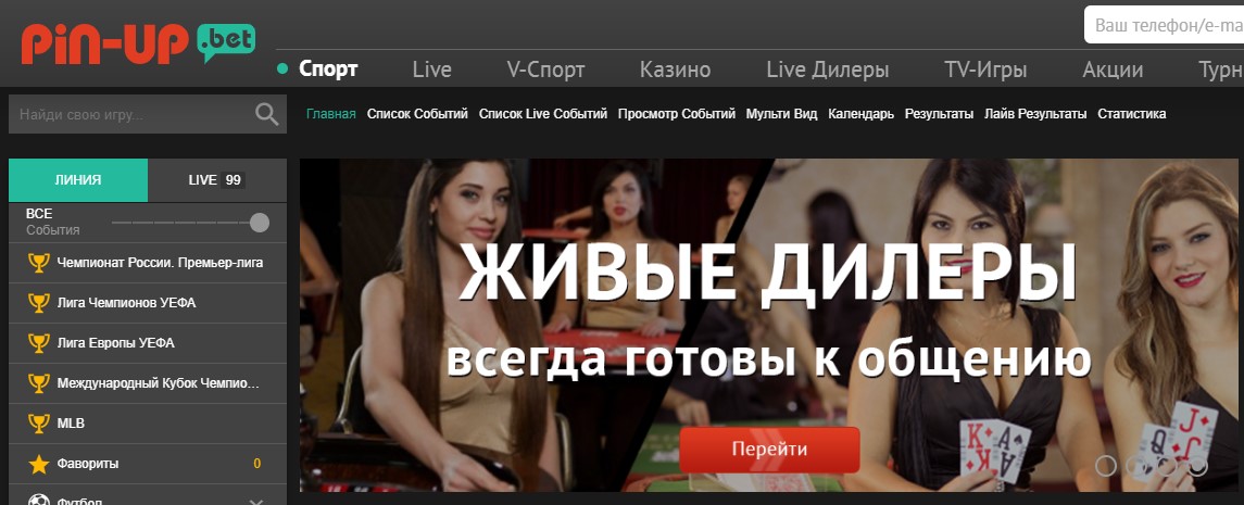 зеркало pin up bet букмекерская контора